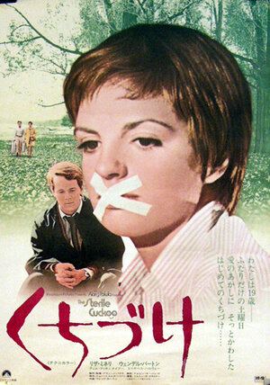 Постер: (Бесплодная кукушка, 1969 - вся информация о фильме на FilmNavi.ru