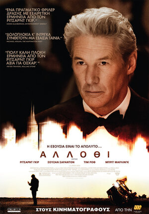 Постер: (Порочная страсть, 2012 - вся информация о фильме на FilmNavi.ru