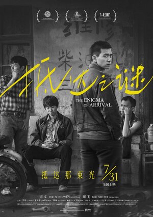 Постер: (Загадка прибытия, 2018 - вся информация о фильме на FilmNavi.ru