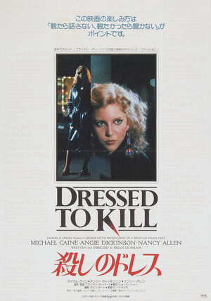 Постер: (Бритва, 1980 - вся информация о фильме на FilmNavi.ru