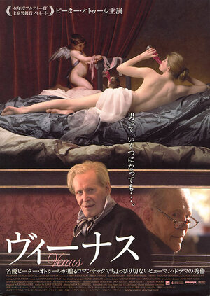 Постер: (Венера, 2006 - вся информация о фильме на FilmNavi.ru