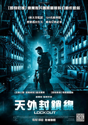 Постер: (Напролом, 2011 - вся информация о фильме на FilmNavi.ru