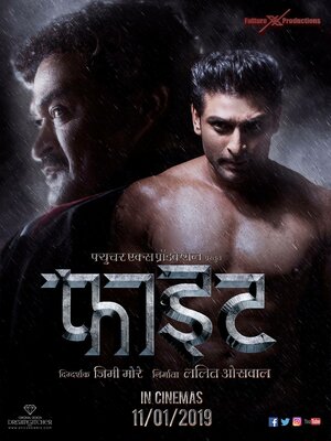 Постер: (Бой, 2019 - вся информация о фильме на FilmNavi.ru