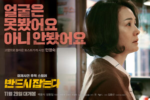 Постер: (Преследование, 2017 - вся информация о фильме на FilmNavi.ru