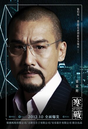 Постер: (Холодная война, 2012 - вся информация о фильме на FilmNavi.ru