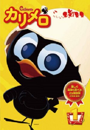 Постер: (Калимеро, 2014 - вся информация о мультсериале на FilmNavi.ru