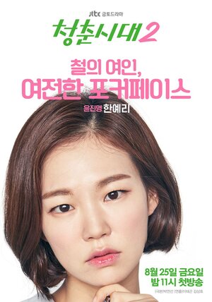 Постер: (Молодое поколение, 2016 - вся информация о сериале на FilmNavi.ru