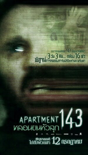 Постер: (Квартира 143, 2011 - вся информация о фильме на FilmNavi.ru
