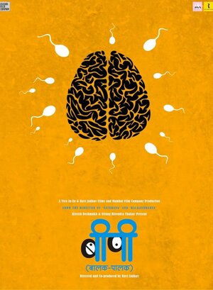 Постер: (Отцы и дети, 2012 - вся информация о фильме на FilmNavi.ru