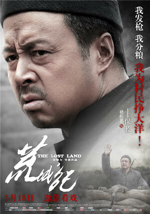 Постер: (Потерянная земля, 2017 - вся информация о фильме на FilmNavi.ru