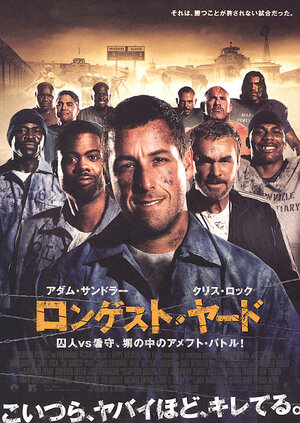 Постер: (Всё или ничего, 2005 - вся информация о фильме на FilmNavi.ru