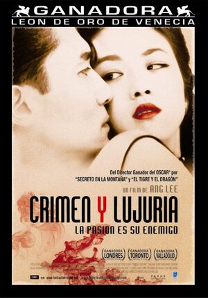 Постер: (Вожделение, 2007 - вся информация о фильме на FilmNavi.ru