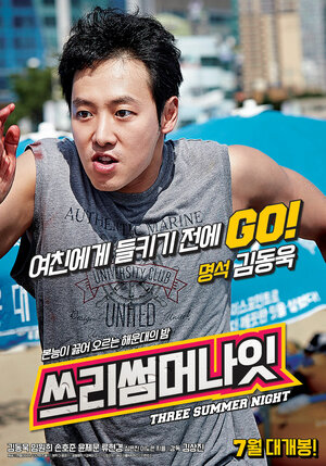 Постер: (Три летние ночи, 2015 - вся информация о фильме на FilmNavi.ru