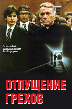 Постер: (Отпущение грехов, 1978 - вся информация о фильме на FilmNavi.ru