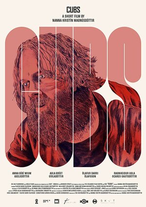 Постер: (Детки, 2016 - вся информация о фильме на FilmNavi.ru