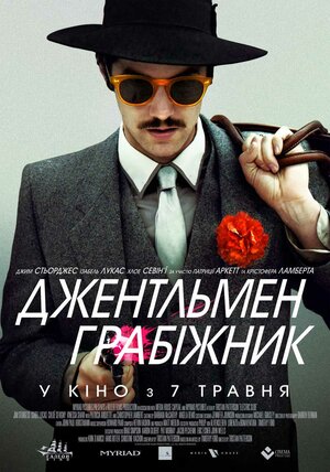 Постер: (Джентльмен грабитель, 2014 - вся информация о фильме на FilmNavi.ru