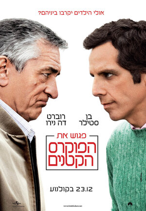 Постер: (Знакомство с Факерами 2, 2010 - вся информация о фильме на FilmNavi.ru