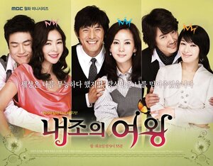 Постер: (Королева домохозяек, 2009 - вся информация о сериале на FilmNavi.ru