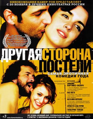 Постер: (Другая сторона постели, 2002 - вся информация о фильме на FilmNavi.ru