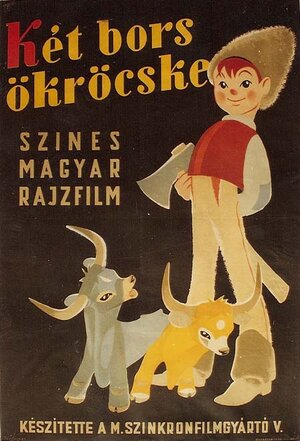 Постер: (Два вола с горошину, 1956 - вся информация о мультфильме на FilmNavi.ru