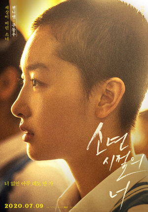 Постер: (Лучшие дни, 2019 - вся информация о фильме на FilmNavi.ru