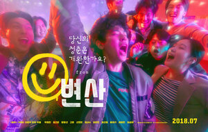 Постер: (Закат в моём родном городе, 2018 - вся информация о фильме на FilmNavi.ru