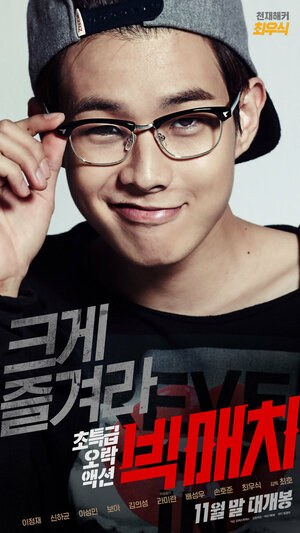 Постер: (Большой матч, 2014 - вся информация о фильме на FilmNavi.ru