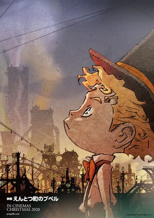 Постер: (Пупелль из города дымоходов, 2020 - вся информация о мультфильме на FilmNavi.ru