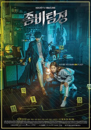 300x450 - Дорама: Зомби-детектив / 2020 / Корея Южная