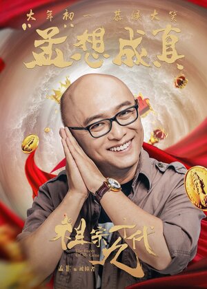 Постер: (Лица моих генов, 2018 - вся информация о фильме на FilmNavi.ru