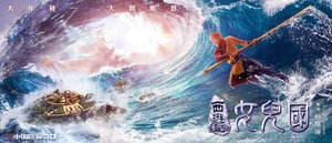 Постер: (Царь обезьян: Царство женщин, 2018 - вся информация о фильме на FilmNavi.ru