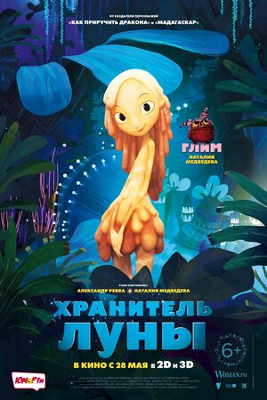 Постер: (Хранитель Луны, 2014 - вся информация о мультфильме на FilmNavi.ru