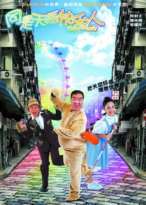 Постер: (По воле случая, 2003 - вся информация о фильме на FilmNavi.ru