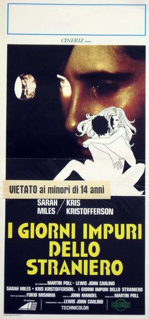 Постер: (Моряк, который потерял милость моря, 1976 - вся информация о фильме на FilmNavi.ru