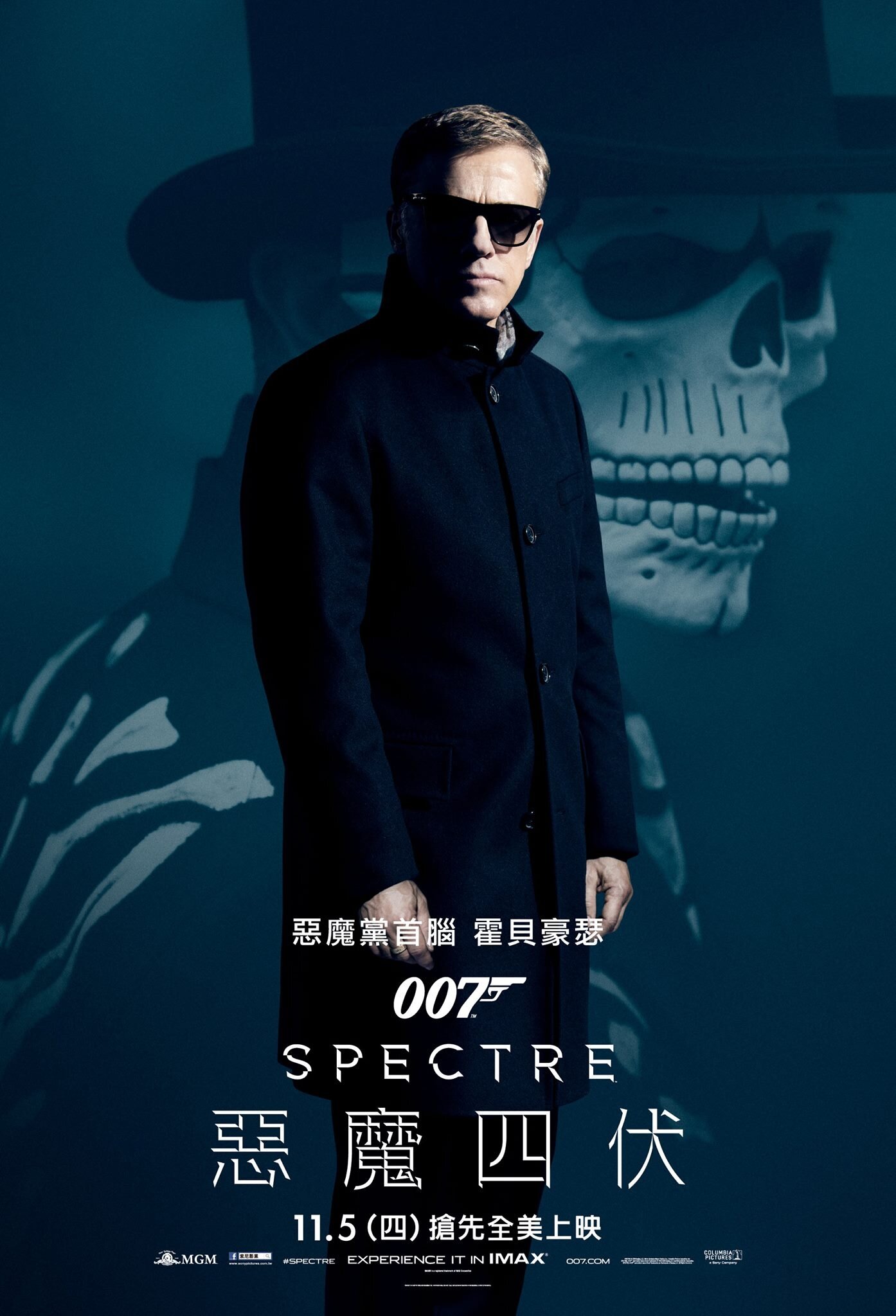Постеры: 007: СПЕКТР / Постер фильма «007: СПЕКТР» (2015) #2749378
