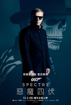 Постер: (007: СПЕКТР, 2015 - вся информация о фильме на FilmNavi.ru