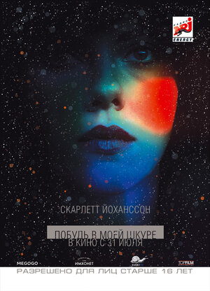 Постер: (Побудь в моей шкуре, 2013 - вся информация о фильме на FilmNavi.ru