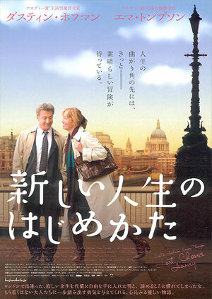 Постер: (Последний шанс Харви, 2008 - вся информация о фильме на FilmNavi.ru