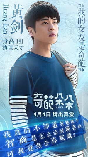 Постер: (Чокнутые, 2018 - вся информация о фильме на FilmNavi.ru