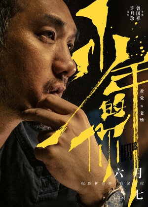 Постер: (Лучшие дни, 2019 - вся информация о фильме на FilmNavi.ru