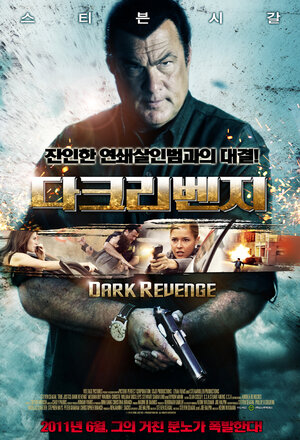 Постер: (Перекресток смерти, 2010 - вся информация о сериале на FilmNavi.ru