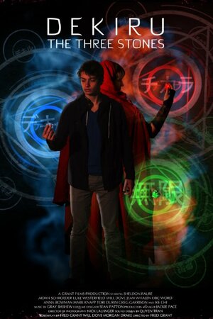 Постер: (Декиру: Магические камни, 2017 - вся информация о фильме на FilmNavi.ru