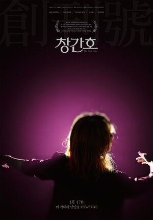 Постер: (Первый номер, 2019 - вся информация о фильме на FilmNavi.ru