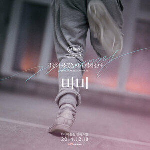 Постер: (Мамочка, 2014 - вся информация о фильме на FilmNavi.ru