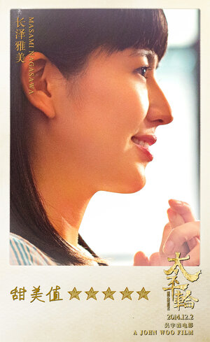 Постер: (Переправа, 2014 - вся информация о фильме на FilmNavi.ru