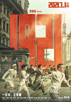 Постер: (1921, 2021 - вся информация о фильме на FilmNavi.ru