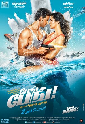 Постер: (Пиф-паф, 2014 - вся информация о фильме на FilmNavi.ru