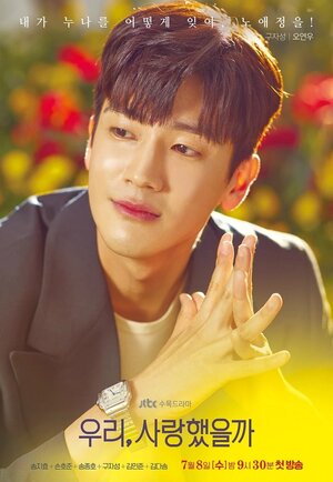 Постер: (Мы любили?, 2020 - вся информация о сериале на FilmNavi.ru