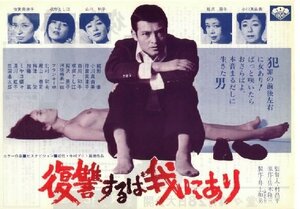 Постер: (Мне отмщение, и аз воздам, 1979 - вся информация о фильме на FilmNavi.ru