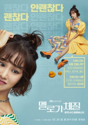 Постер: (Особенности мелодрамы, 2019 - вся информация о сериале на FilmNavi.ru